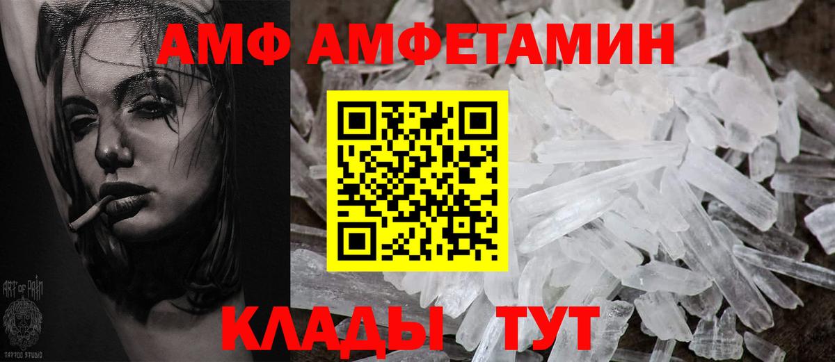 Новошахтинск  даркнет наркотические препараты  Вход с VPN  АМФЕТАМИН 98% 