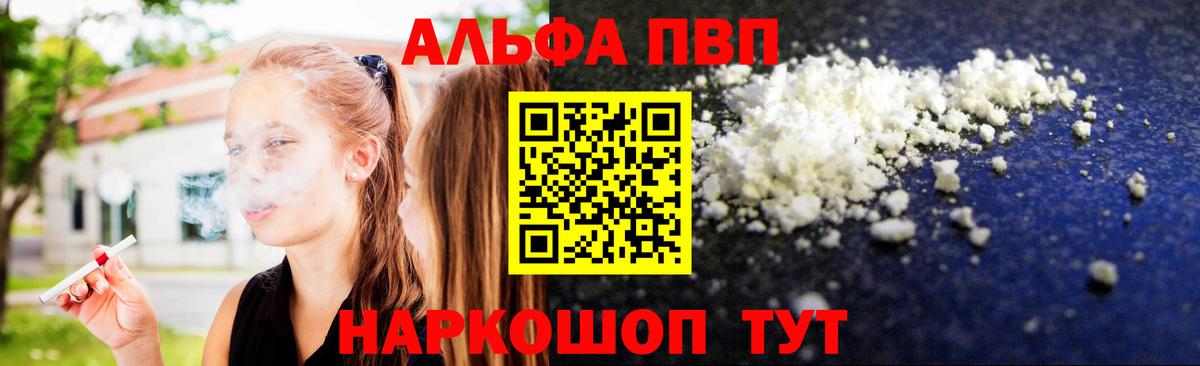 Альфа ПВП Соль  A PVP СК КРИС  APVP  Вход с VPN  APVP крисы CK  Новошахтинск 