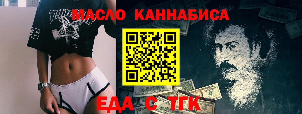 Новошахтинск  Печенье с ТГК марихуана  Вход с VPN 