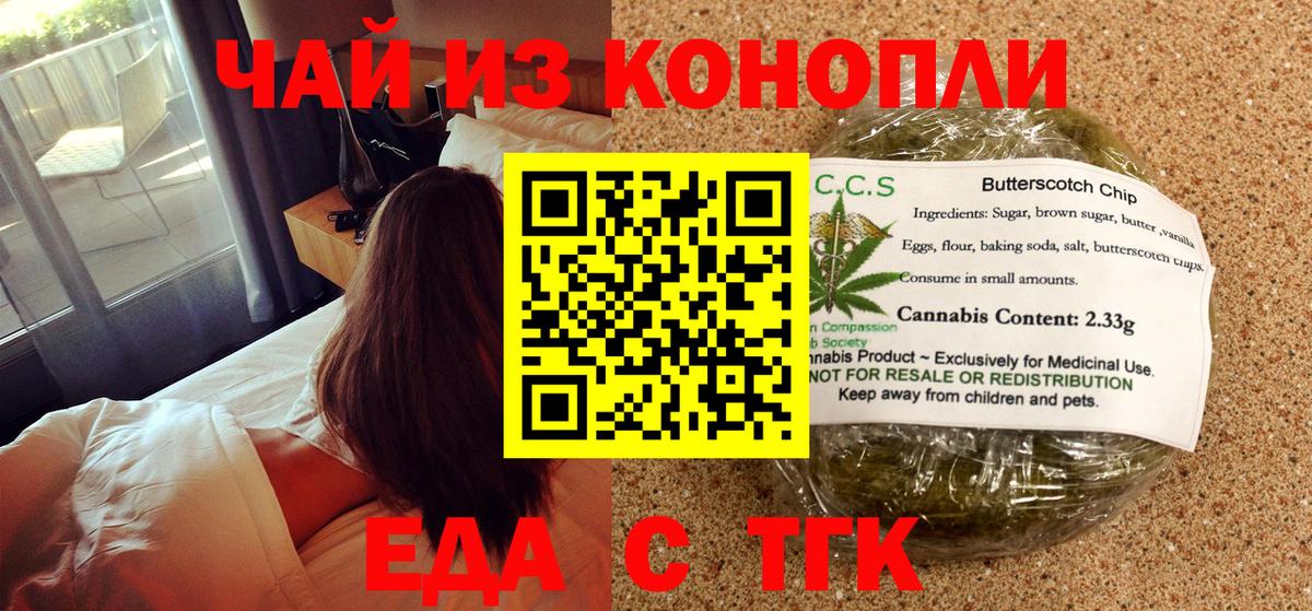 Cannafood конопля Новошахтинск