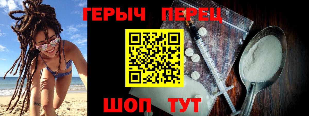 ГЕРОИН хмурый  Героин  Новошахтинск  Вход с VPN 