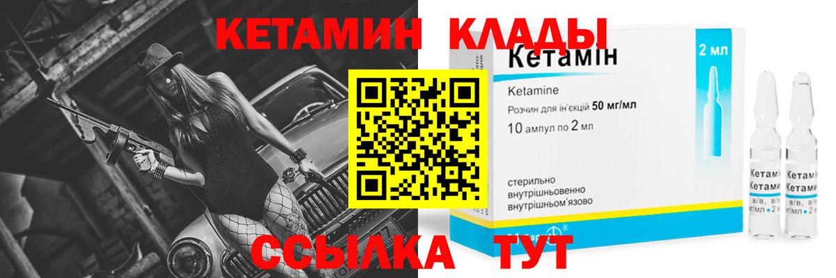Новошахтинск  КЕТАМИН ketamine  Вход с VPN 