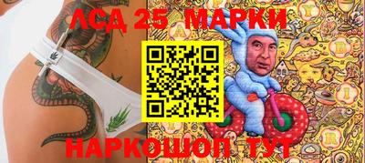 марки lsd Волжский
