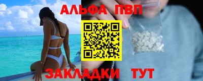 спайс Волжск