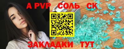 спайс Волжск