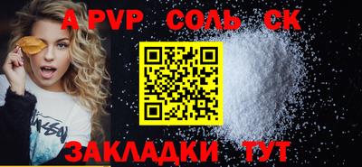 марки lsd Волжский