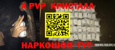 спайс Волжск