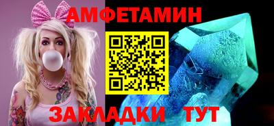 спайс Волжск