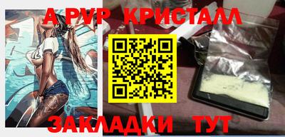 спайс Волжск