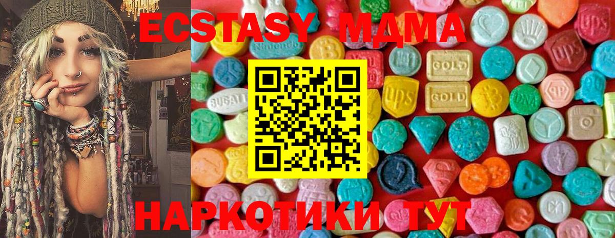 Новошахтинск  MDMA кристаллы  Вход с VPN 