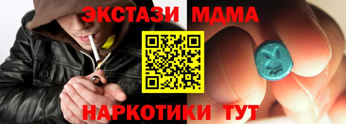 MDMA Molly Новошахтинск