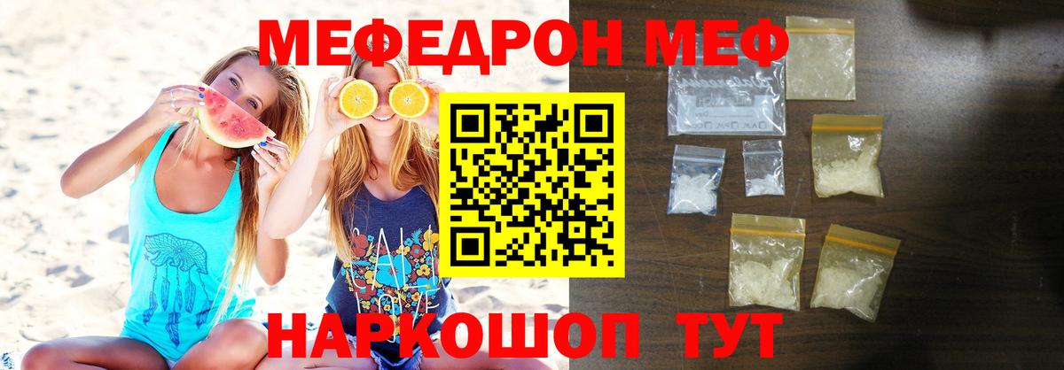 МЕФ мука Новошахтинск