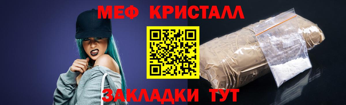 Мефедрон мука  Меф  Новошахтинск  Мефедрон mephedrone  Вход с VPN 