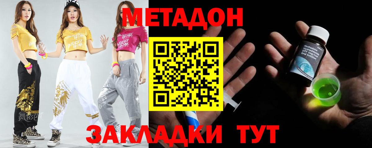 МЕТАДОН белоснежный Новошахтинск