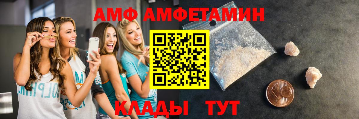 Метамфетамин Декстрометамфетамин 99.9%  Метамфетамин  Новошахтинск  Вход с VPN 
