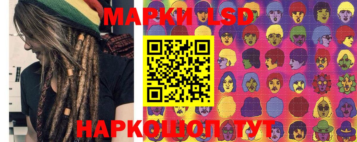 Марки 25I-NBOMe 1500мкг Новошахтинск