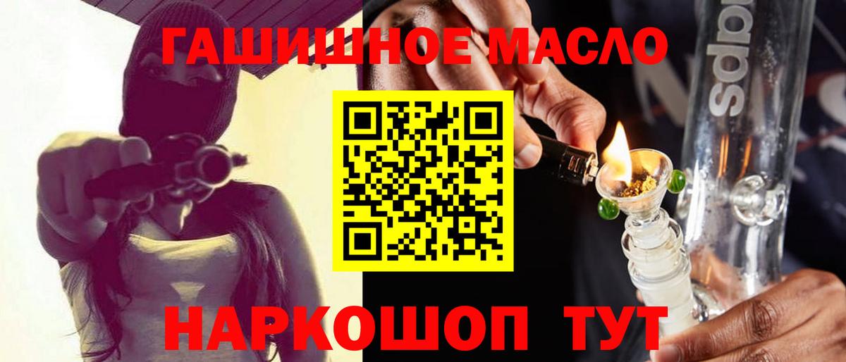 Дистиллят ТГК гашишное масло Новошахтинск