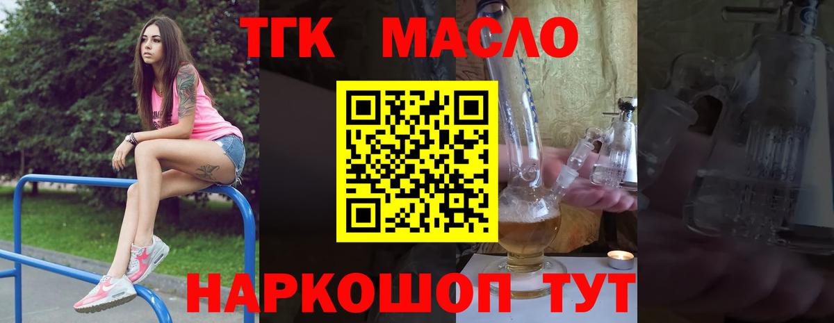 Дистиллят ТГК вейп  Вход с VPN  как найти наркотики  Новошахтинск  Дистиллят ТГК жижа 